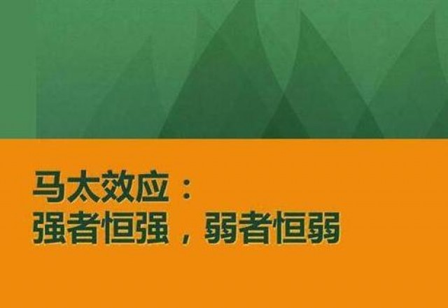 深圳品牌設(shè)計(jì)公司解說(shuō)“馬太效應(yīng)”中的品牌營(yíng)銷...