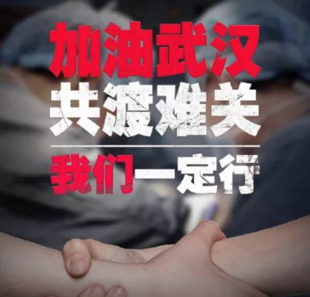 武漢加油！設計師們用海報為武漢加油！深圳品牌策劃資訊